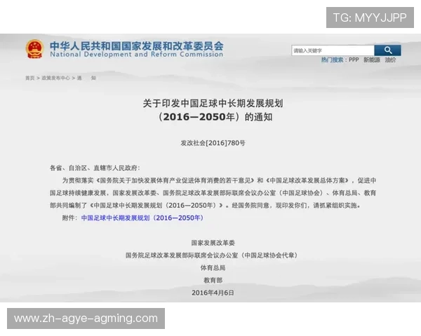 足球长期规划促进足球俱乐部稳健发展